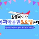 호텔플레이 이미지