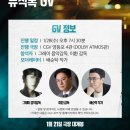 Y프라자 | 영화 <프로젝트Y> 무대인사, GV, 게릴라 무대 일정 정보(feat. 최근 후기 정리)