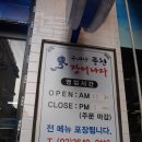 장어나다