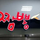 중국집대성 이미지
