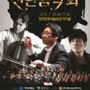 경북도립교향악단 신년음악회 이미지