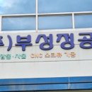 (주)고려정공 이미지