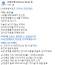 신한은행 이미지 속 ‘태극마크’는 몇 개 일까요? ~10.4 이미지