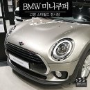 탑 모터스 | 고양 스타필드 BMW미니쿠퍼 전시장 방문후기
