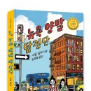 뉴욕세탁소 이미지