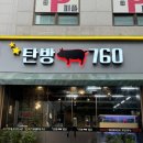 탄방760 이미지
