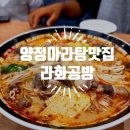 라화공방 양정점 네이버블로그
