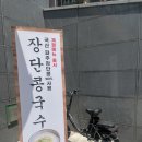 홍칼국수 | [망포역 점심/신동 맛집]매콤 김치에 반한 홍남매 칼국수 후기!