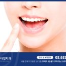 굿타임치과의원 이미지