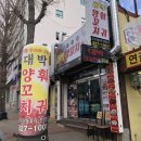 파스쿠찌김해인제대점 이미지
