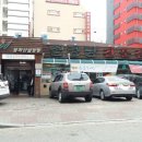 봉화산설렁탕전문점 네이버블로그