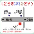 부산광역시 수영구 수영로 628 (광안동) 홈플러스 앞 네이버블로그