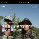 진솔2농장 이미지