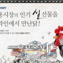 증산종합시장3 이미지