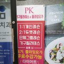 PK기구필라테스&플라잉요가 이미지
