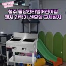 동남칸타빌어린이집 네이버블로그