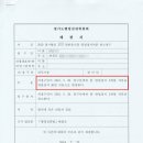 강남 행정사 사무소 이미지