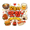 백운반점 - 남구 동명로92번길 13-3 | [경기/의왕 맛집] 의왕역 도깨비 반점 내돈내산 솔직 후기 (요일별 메뉴 확인 필수! 영업 정보, 주차)