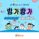 엔에이치엔여행박사 - 구로구 디지털로26길 72 | 엔에이치엔여행박사