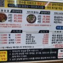 한계령코다리찜동태찌개 이미지