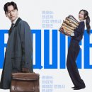 율림마을 | 에스콰이어 후기 3회 3화 줄거리 리뷰 | 윤석훈(이진욱)에게 가정사를 말한 강효민(정채연) JTBC토일드라마