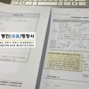 명인 행정사 사무소 이미지