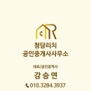강남리치공인중개사사무소 이미지
