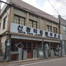 신광이불 이미지