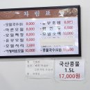 밀알 | 광주 모밀맛집 박정표 밀알모밀 내돈내산 후기.