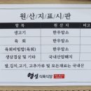 영신식육식당 이미지
