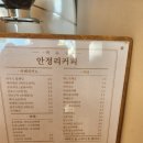 평택 비올때 카페 팽성읍카페 안정리커피 후기