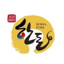 우리 한우 한돈 이미지