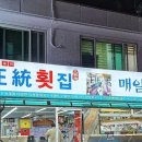 신촌전철역 6번출구 이미지