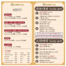 삼청동샤브검단