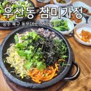 참미가정 이미지