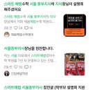 바른이해법수학교습소 | 🙏 깊은 감사 드립니다! 스마트해법 서울중부지사를 향한 따뜻한 응원과 칭찬에 보답하겠습니다...