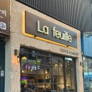 롸푀유크로와상 | 부산 서면 실타래 빵으로 유명한 롸푀유크로와상 후기