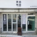 로스톨로지