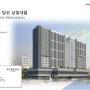 영등포구청역 당산포레나 상업시설 병의원 추천(임대) 이미지