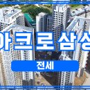 아크로로얄공인중개사사무소 이미지