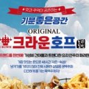 크라운호프광명7동점