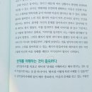 임상심리학 | 서평 &#39;잠못들정도로 재미있는이야기 임상심리학&#39; 직접읽어보니
