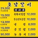 호남갈비 이미지