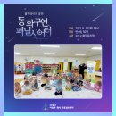 화랑유치원 | [안심학교] 2023. 8. 17.(목) 유성구 화랑유치원 패널시어터 동화구연 (악몽이 된 체리의 특별한 하루)