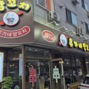 유가네양꼬치 이미지