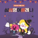 삼성영어항동하버라인교실학원