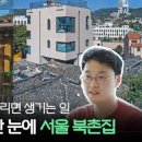 양옥기획 네이버블로그