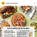 이꼬이 | ■컬처클럽 이마트 문현점 피코크 쿠킹클래스 참여 후기