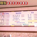김복희대구왕뽈찜경주 이미지