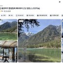 3854 | 베네치아 돌로미티 투어 당일투어